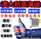 转发收藏！每月固定在佛山海运整柜装修材料到澳洲墨尔本怎么保证海运时效 ...
