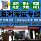 （2-2）闲来无事畅聊一下我从国内买家具海运到澳洲悉尼的那些事 ...